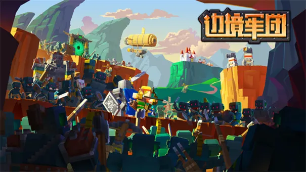 边境军团破解版 边境军团破解版
