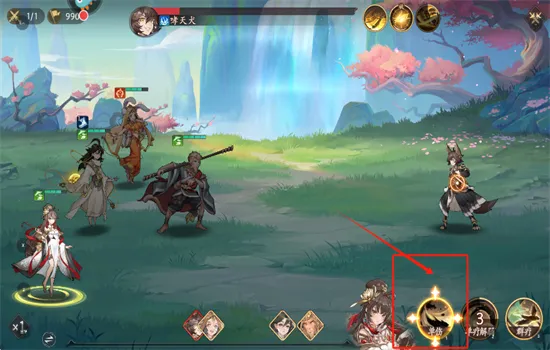 西游：笔绘西行2026下载安装