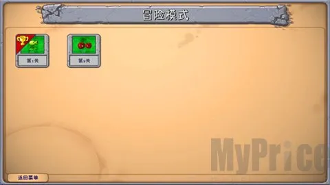 植物大战僵尸(植物大战僵尸二创版)