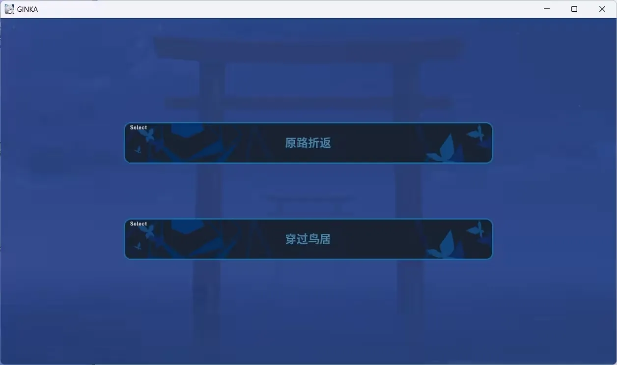 ginka手机冷狐版下载