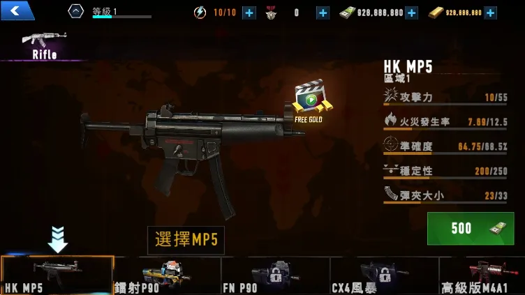 僵尸刺客破解版下载