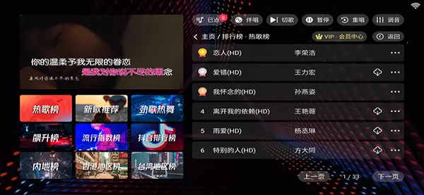 隆庭ktv2026最新版本