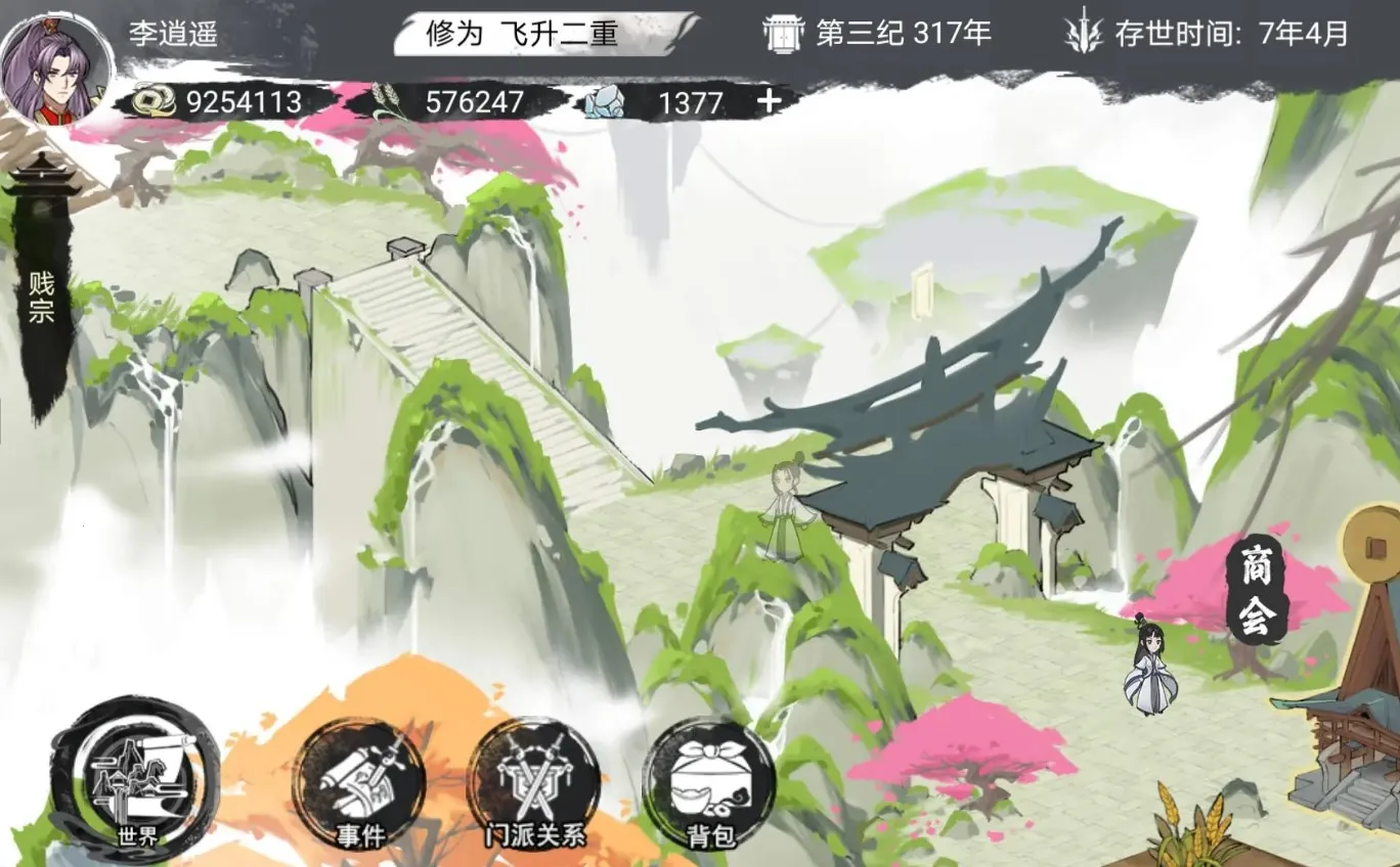 我的修真世界破解版内置菜单最新 我的修真世界破解版内置菜单最新