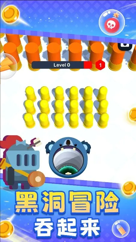 黑洞大护法(黑洞吞噬游戏) 黑洞大护法(黑洞吞噬游戏)