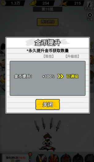 纸上当大侠内置菜单 纸上当大侠内置菜单