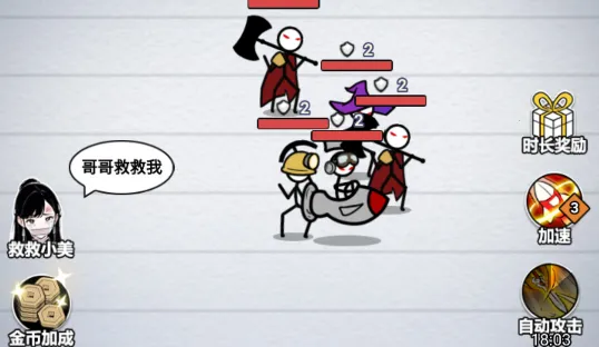 纸上当大侠内置菜单 纸上当大侠内置菜单