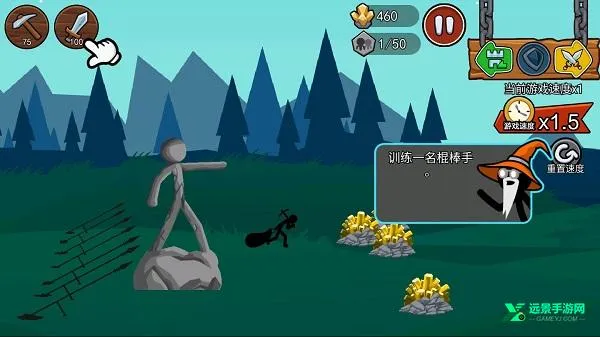 火柴人战争遗产3(火柴人策略游戏) 火柴人战争遗产3(火柴人策略游戏)