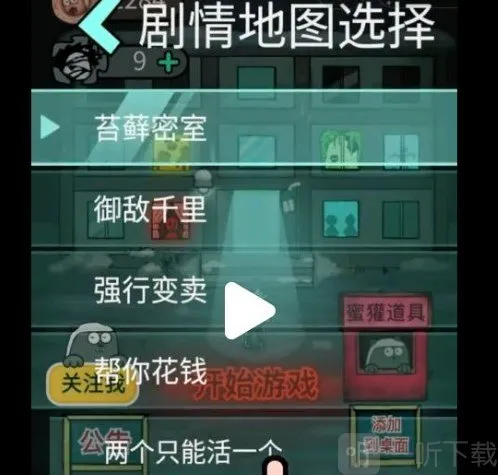 躺平发育大咪专属内测版