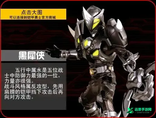 铠甲勇士拿瓦腰带模拟器2026下载