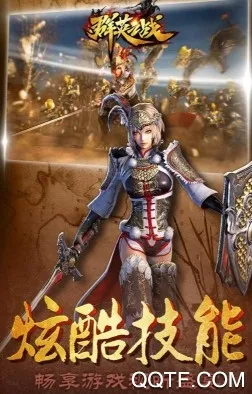 群英之战下载 群英之战下载