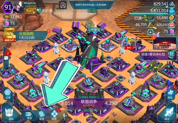 变形金刚地球之战2026下载