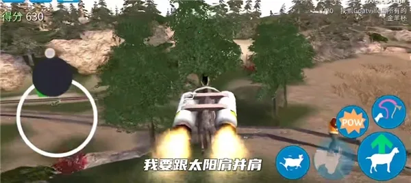 模拟山羊高级版破解版 模拟山羊高级版破解版