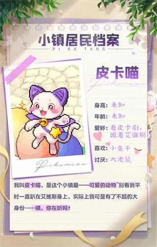 皮卡堂之梦想起源2026最新版本 皮卡堂之梦想起源2026最新版本