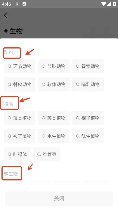果壳最新手机版 果壳最新手机版