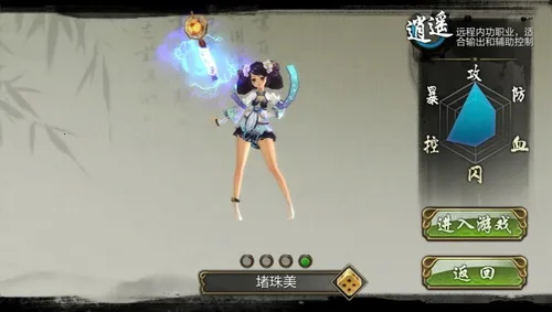 天龙八部3d手游官网下载 天龙八部3d手游官网下载