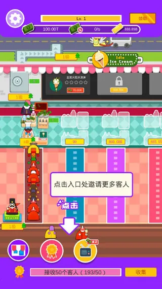 放置冰淇淋2026下载安装 放置冰淇淋2026下载安装