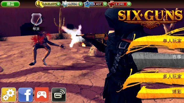 六发左轮官方正版 六发左轮官方正版