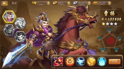 三国我是主公(三国卡牌游戏)