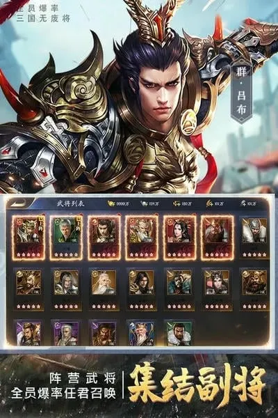 三国我是主公(三国卡牌游戏)