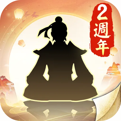 无极仙途2026最新版本v2.0.2 app