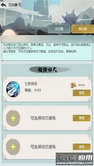 无极仙途2026最新版本 无极仙途2026最新版本