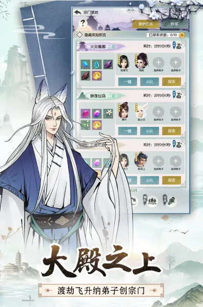 无极仙途2026最新版本 无极仙途2026最新版本