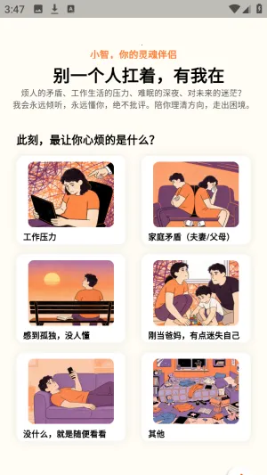 源智2026官方正版