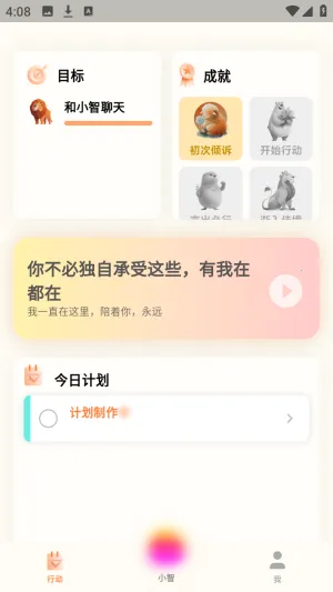 源智2026官方正版