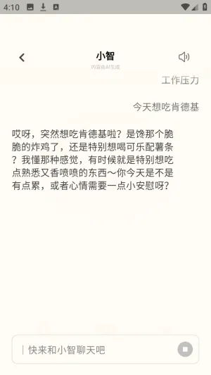 源智2026官方正版