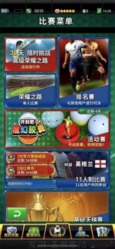 实况:王者集结(足球卡牌游戏) 实况:王者集结(足球卡牌游戏)