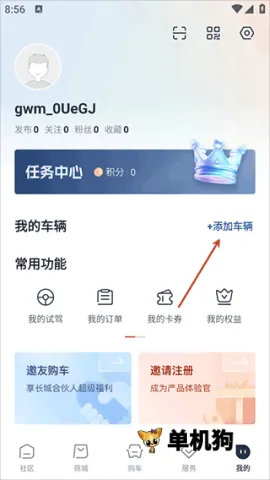 长城汽车(汽车服务平台)