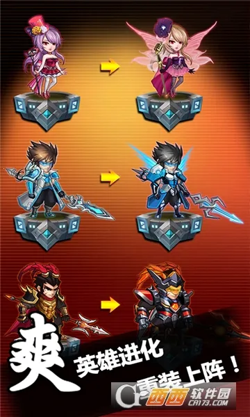 优拓中华英雄(三国题材游戏)