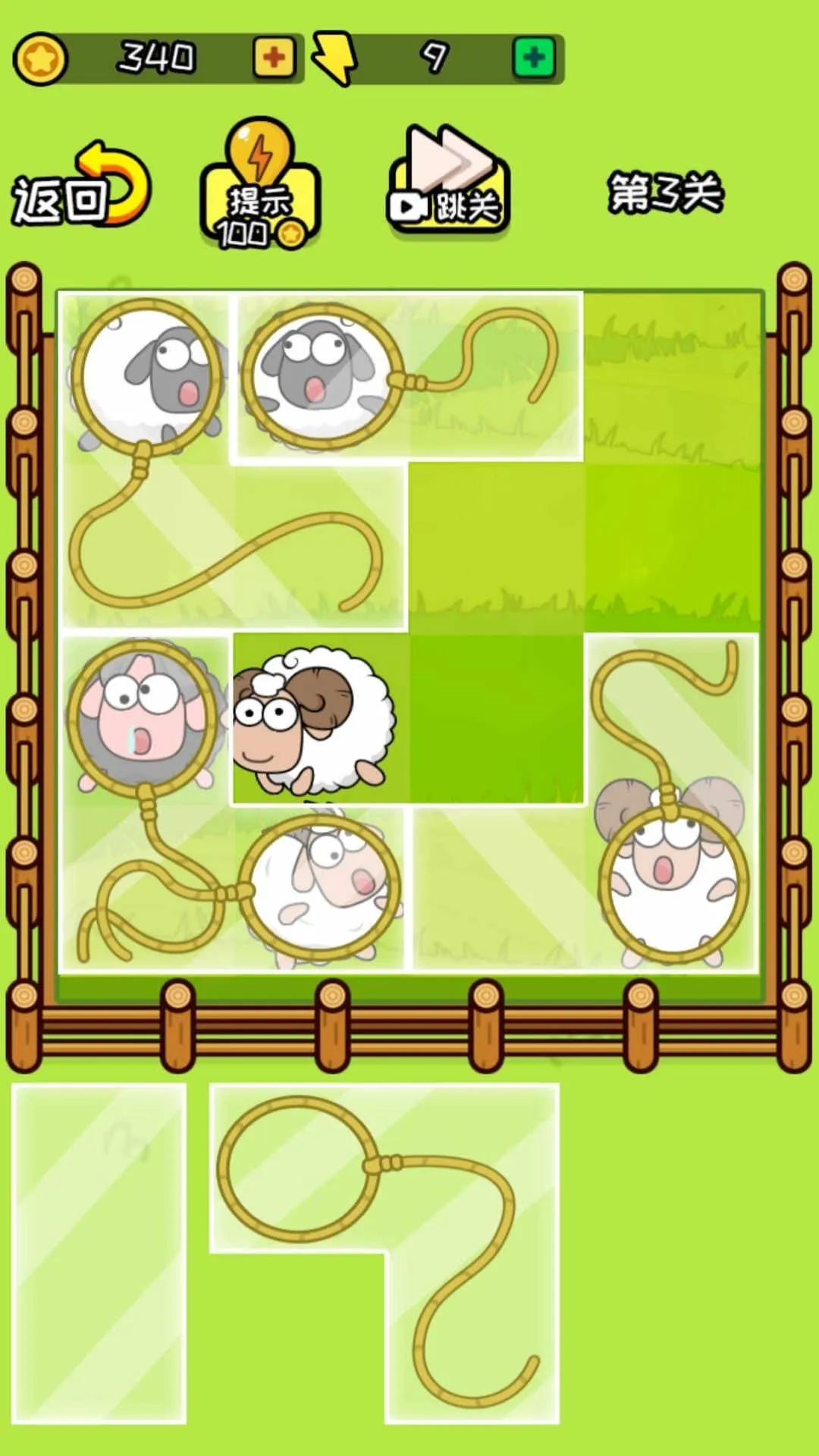 套个羊羊2026官方正版