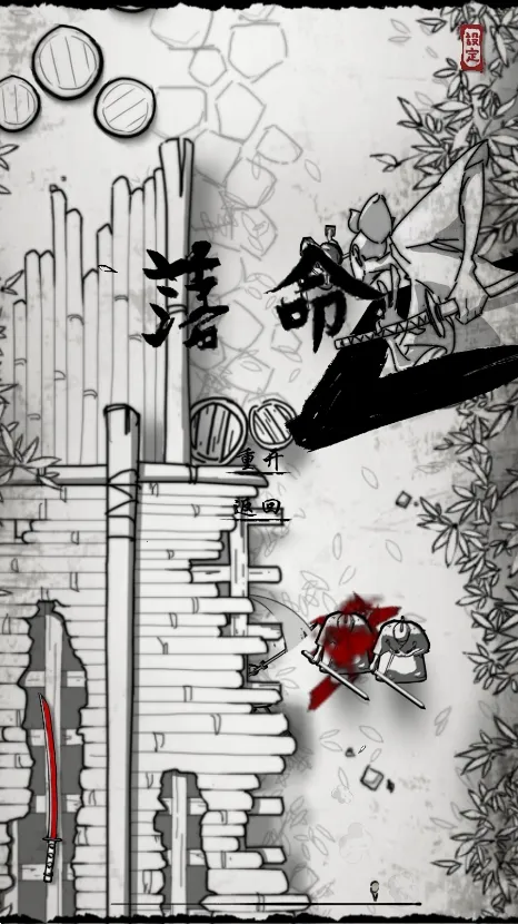 背头武士(武侠跑酷游戏)