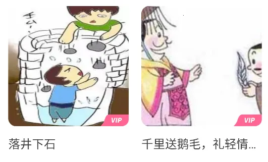 民间故事(民间故事APP) 民间故事(民间故事APP)