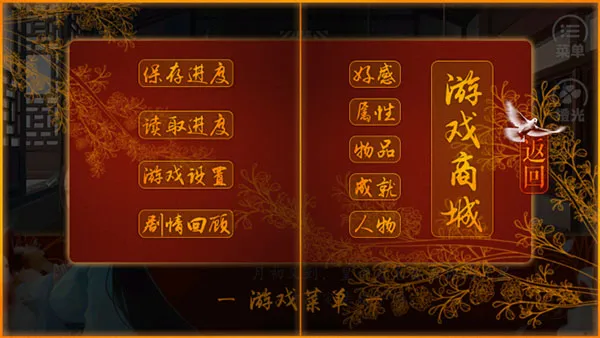 后宫三千人(后宫宫斗游戏) 后宫三千人(后宫宫斗游戏)