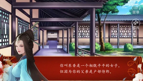 后宫三千人(后宫宫斗游戏) 后宫三千人(后宫宫斗游戏)