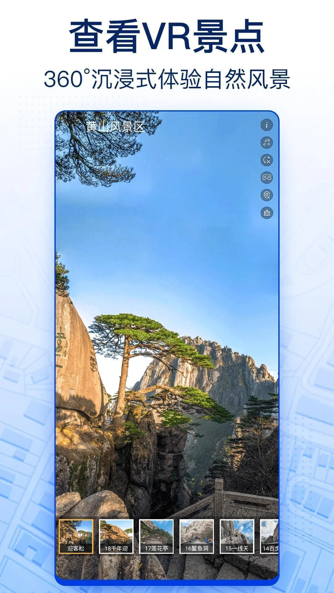 智慧北斗卫星导航(卫星导航软件)