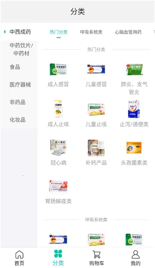 云采医药2026官方正版