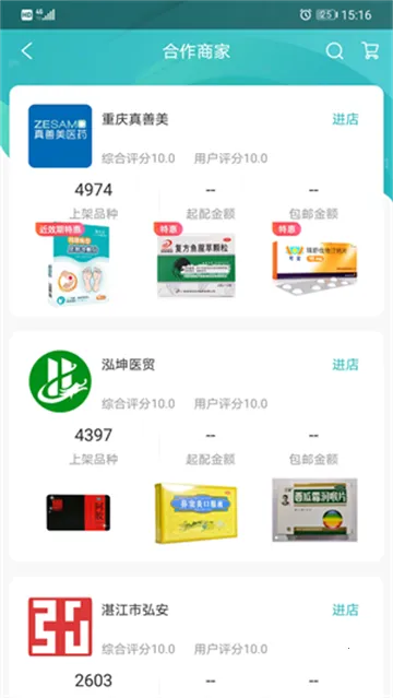 云采医药2026官方正版