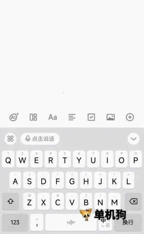 豆包输入法(智能输入工具) 豆包输入法(智能输入工具)