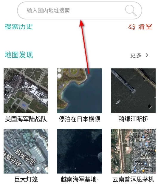 一起看地图安卓版手机版 一起看地图安卓版手机版