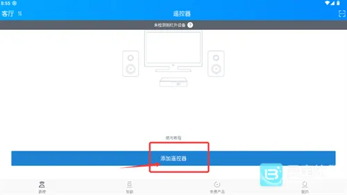 遥控精灵(家电遥控软件)
