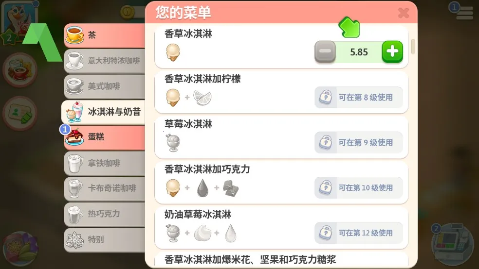 My Cafe(���Ⱦ�Ӫ����)