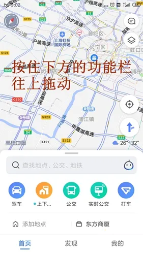 高德地图2026下载安装