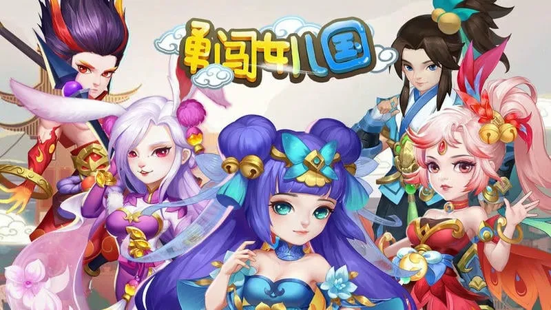 勇闯女儿国最新手机版