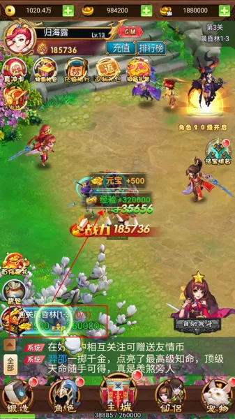 勇闯女儿国最新手机版