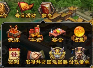 三国一统天下(三国题材手游)