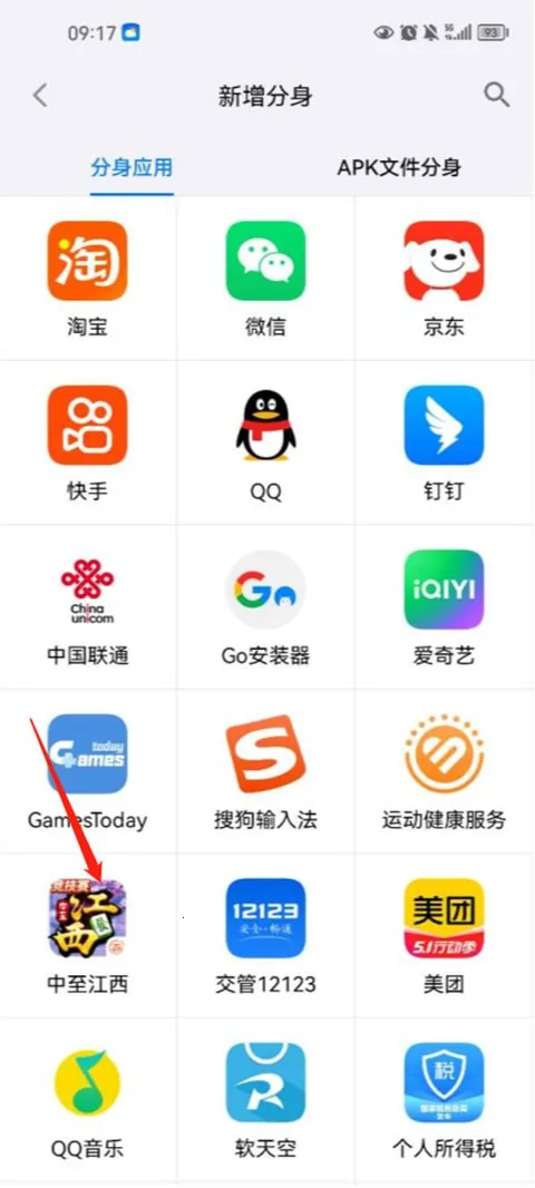 西游分身2026官方正版 西游分身2026官方正版