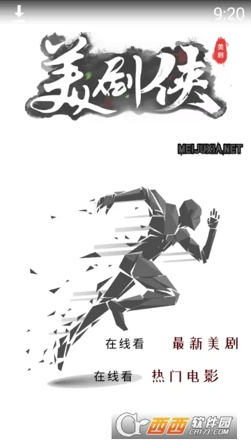 美剧侠苹果版 美剧侠苹果版